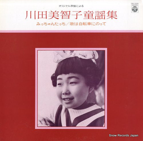 KAWATA, MICHIKO kawata michiko douyoushu CW-7233