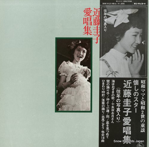 KONDO, KEIKO kondo keiko aishoushu SKM(H)2148