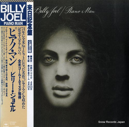 JOEL, BILLY piano man 25AP952