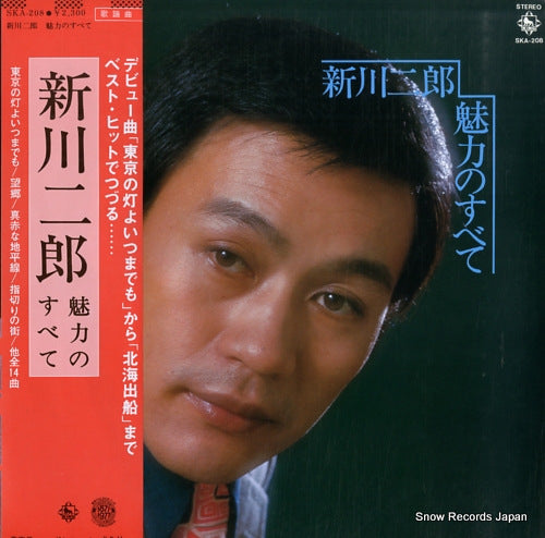 ARAKAWA, JIRO miryoku no subete SKA-208