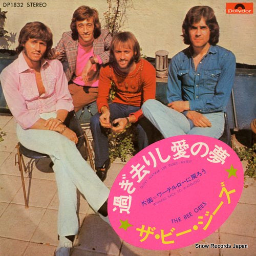 BEE GEES, THE don't wanna live inside myself DP1832