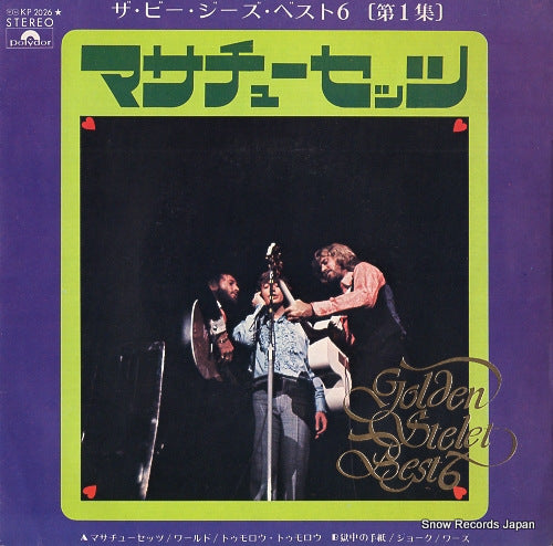 BEE GEES, THE best 6 vol.1 KP2026