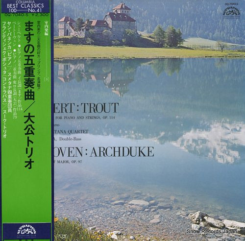 PANENKA, JAN / SUK TRIO schubert; trout / beethoven; archduke OQ-7040-S