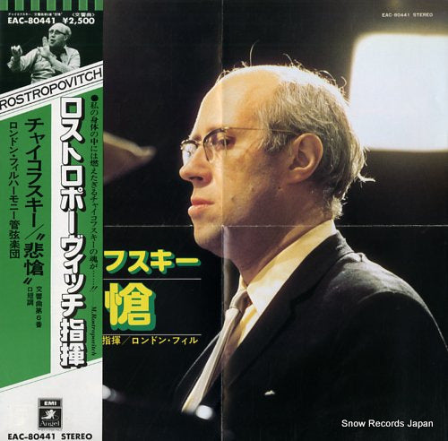 ROSTROPOVICH, MSTISLAV tchaikovsky; symphony no.6 "pathetique" EAC-80441