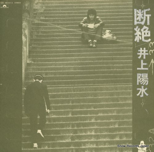 INOUE, YOSUI danzetsu MR5013