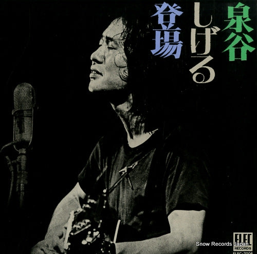 IZUMIYA, SHIGERU izumiya shigeru toujou ELEC-2004