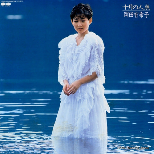 OKADA, YUKIKO jugatsu no ningyo C28A0435