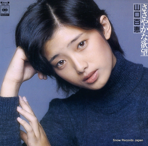 YAMAGUCHI, MOMOE sasayaka na yokubo SOLL195
