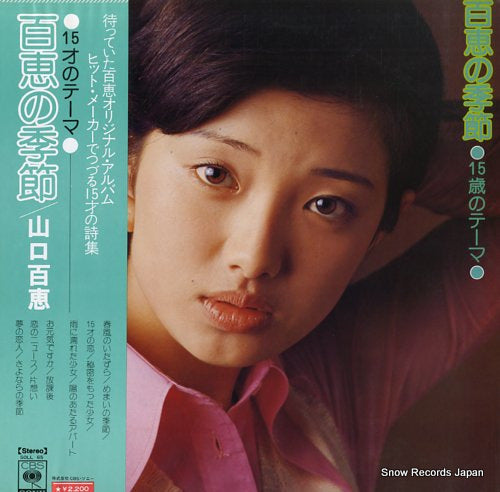 YAMAGUCHI, MOMOE momoe no kisetsu SOLL-65