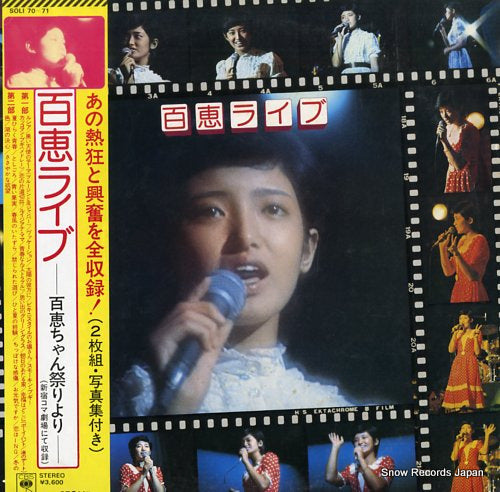 YAMAGUCHI, MOMOE momoe live SOLI70-71