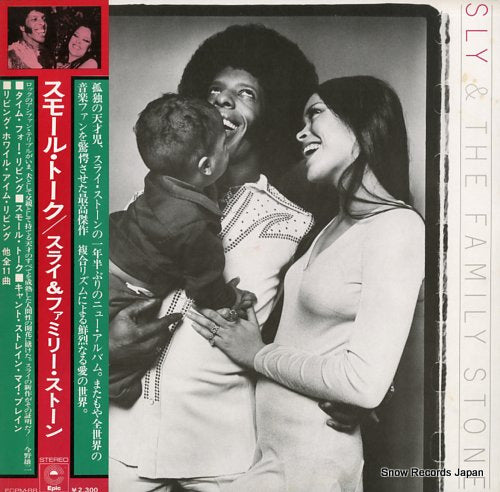 SLY AND THE FAMILY STONE small talk ECPM-88