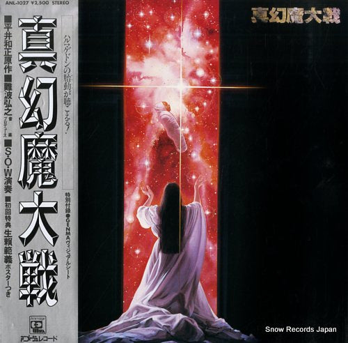 NANBA, HIROYUKI shingenmataisen ANL-1027