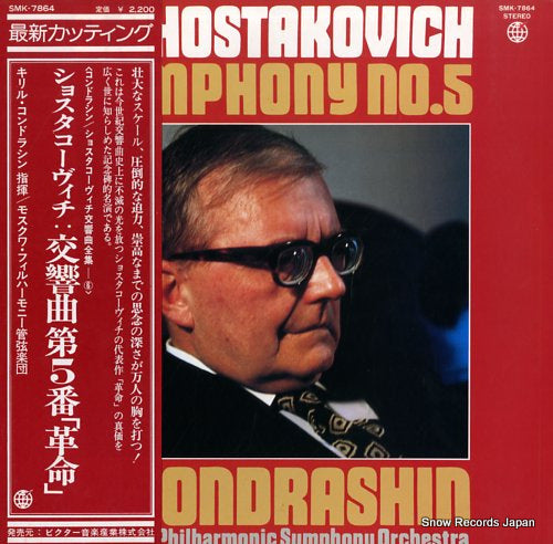 KONDRASHIN, KIRILL shostakovich; symphony no.5 SMK-7864