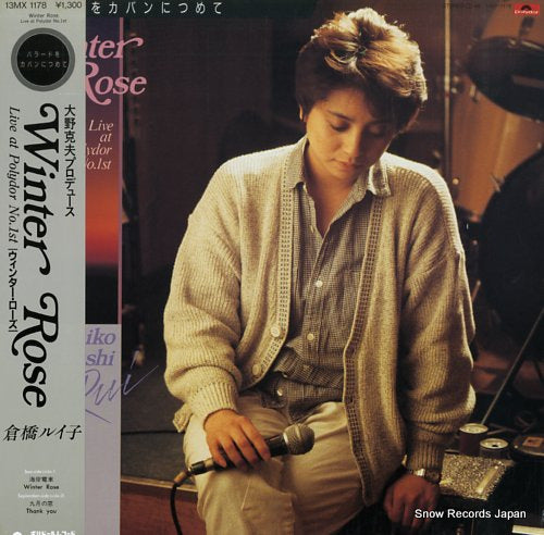 KURAHASHI, RUIKO winter rose 13MX1178