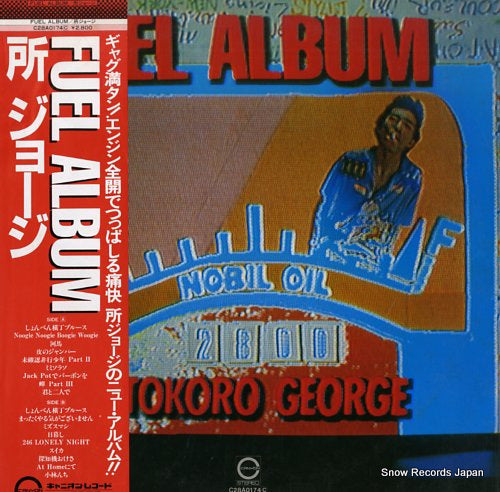 TOKORO, GEORGE fuel album C28A0174