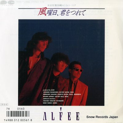 ALFEE, THE kazeyoubi kimi wo tsurete 7A0560
