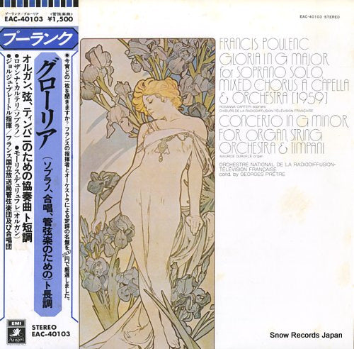 PRETRE, GEORGES poulenc; gloria in g major EAC-40103