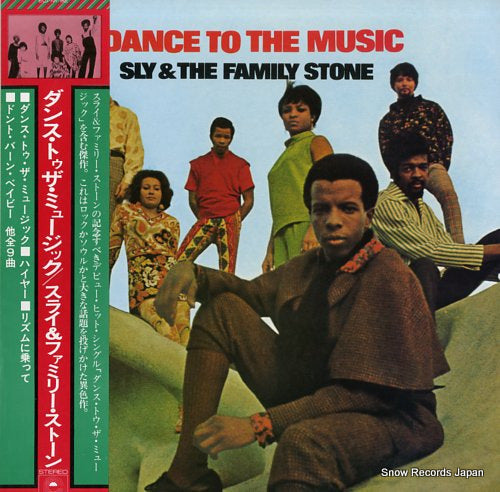 SLY AND THE FAMILY STONE dance to the music ECPM-92