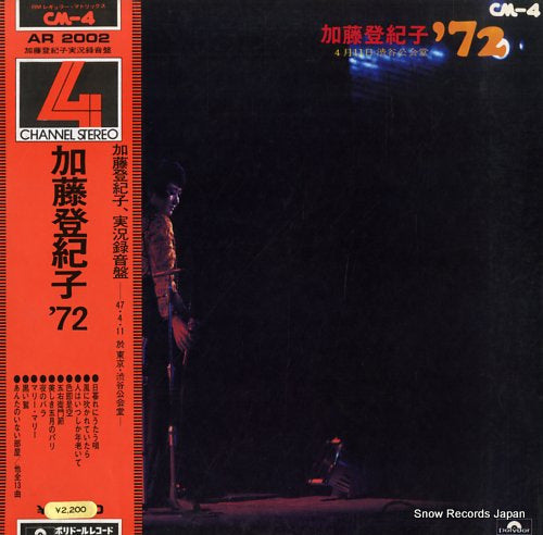 KATO, TOKIKO '72 4gatsu 11nichi shibuya kokaido AR2002