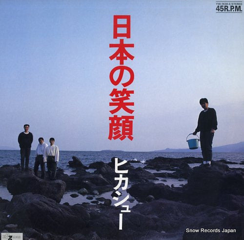 HIKASU nihon no egao YW-7430-E
