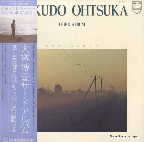 OHTSUKA, HAKUDO mousukoshino inemurio S-7036