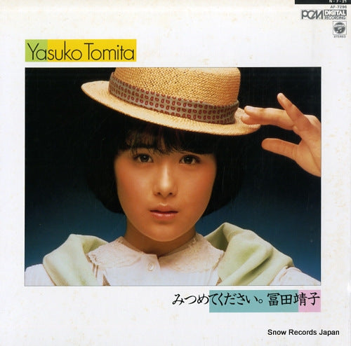 TOMITA, YASUKO mitsumetekudasai AF-7296