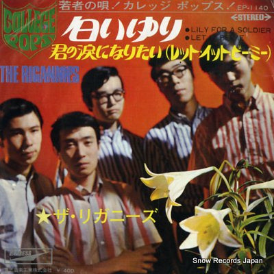 RIGANNIES, THE lily for a soldier EP-1140