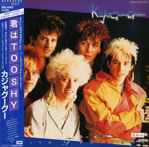 KAJAGOOGOO white feathers EMS-91060