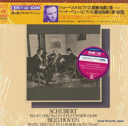SERKIN, RUDOLF schubert; piano trio no.2 in e-flat major, op.100 SOCU15