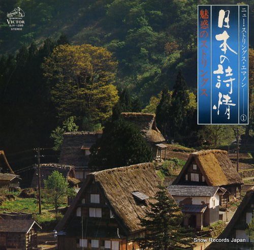 NEW STRINGS EMANONN nihon no shijyo / new strings emanonn 1 SJV-1285