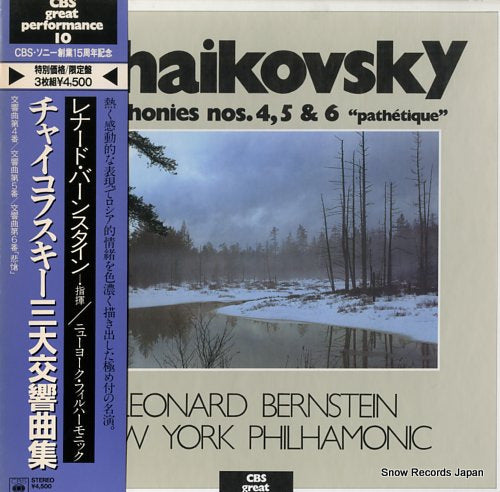 BERNSTEIN, LEONARD tchaikovsky; symphonies nos.4, 5 & 6 "pathetique" 45AC1757-9