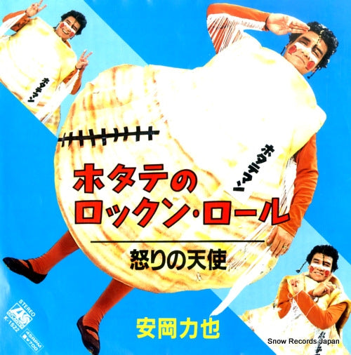 YASUOKA, RIKIYA hotate no rock' n ' roll K-1522