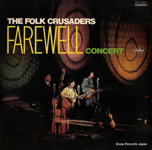 FOLK CRUSADERS, THE farewell concert CPC-8003
