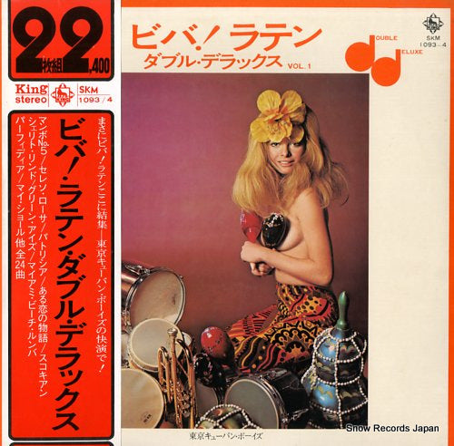 TOKYO CUBAN BOYS viva latin double deluxe SKM1093-4