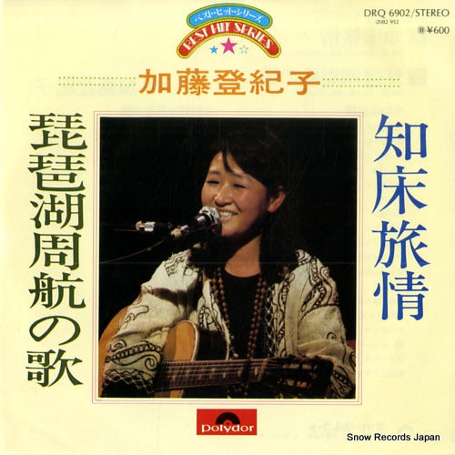 KATO, TOKIKO shiretoko ryojo DRQ6902