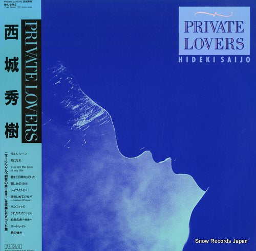 SAIJO, HIDEKI private lovers RHL-8462