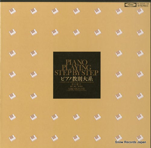 IGUCHI, AIKO piano playing step by step TS-50049-53