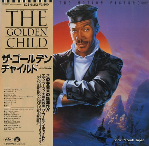 V/A the golden child ECS-91212