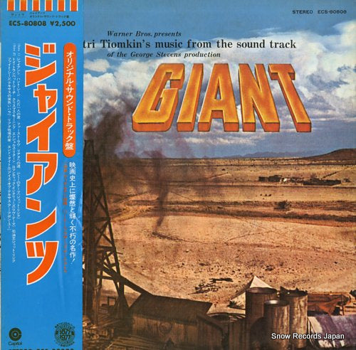 TIOMKIN, DIMITRI giant ECS-80808
