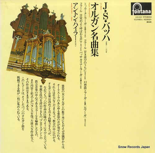 HEILLER, ANTON bach; organ masterpieces GS-63