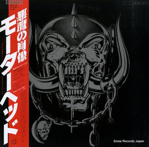 MOTORHEAD no remorse VIP-9585-6