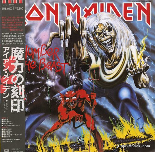 IRON MAIDEN the number of the beast EMS-91034