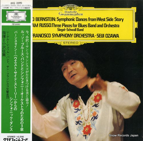 OZAWA, SEIJI bernstein; symphonic dances from west side story MG2390