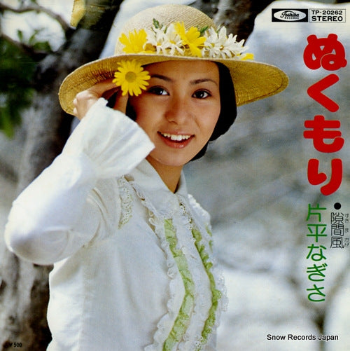 KATAHIRA, NAGISA nukumori TP-20262