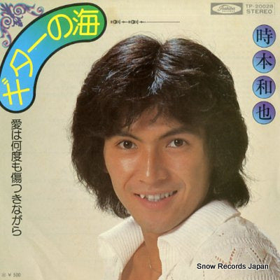 TOKIMOTO, KAZUYA guitar no umi TP-20028