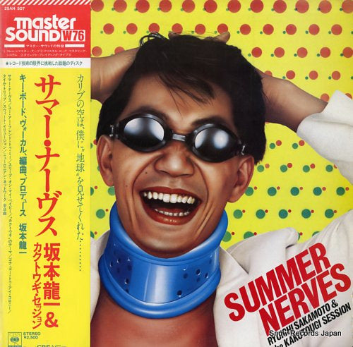 SAKAMOTO, RYUICHI summer nervers 25AH507