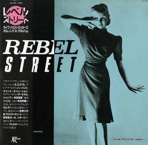 V/A rebel street JAL-2504