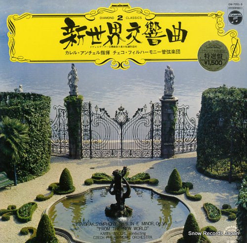 ANCERL, KAREL dvorak; symphony no.9 in e minor, op.95 "from the new world" OW-7051-S