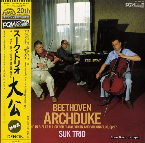 SUK TRIO beethoven; trio in b-flat major, op.97 for piano, violin and violoncello "archduke" OF-7088-ND