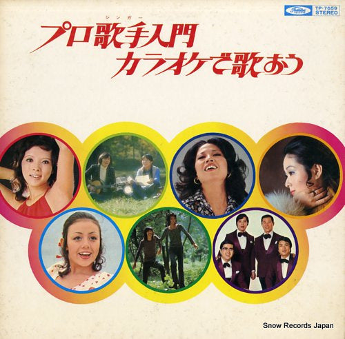 TOSHIBA RECORDING ORCHESTRA pro singar nyumon karaoke de utaou TP-7659